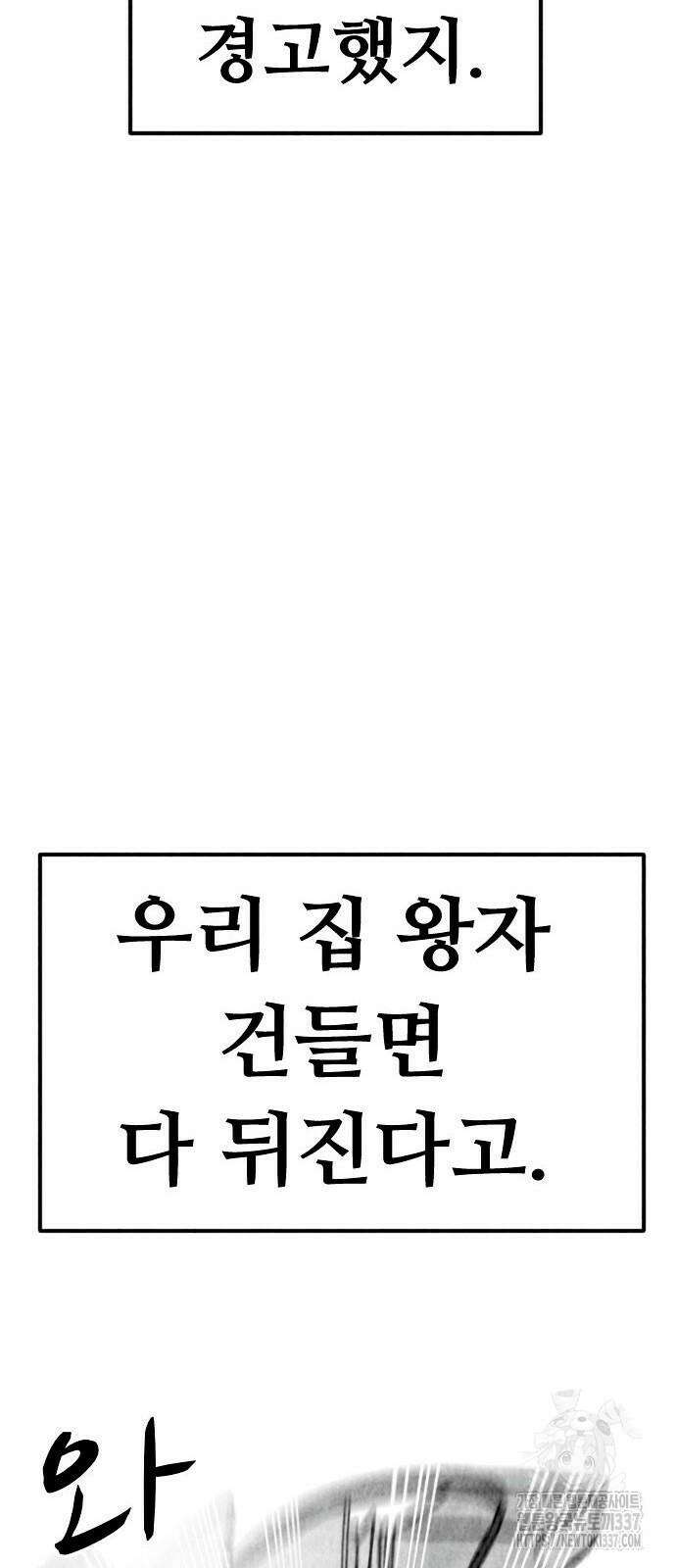 강한 누나 7화 3