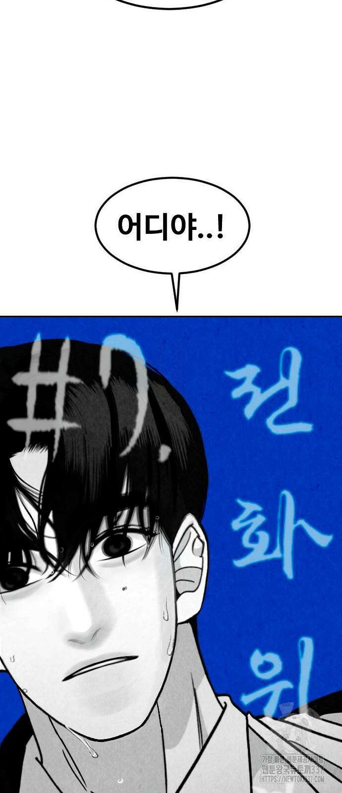 강한 누나 7화 10