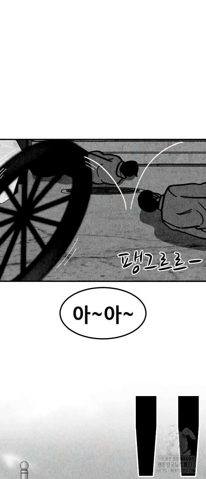 강한 누나 7화 13