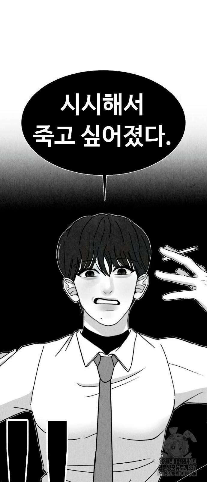 강한 누나 7화 15