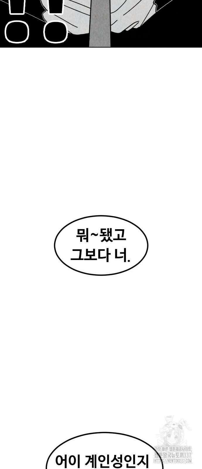 강한 누나 7화 16