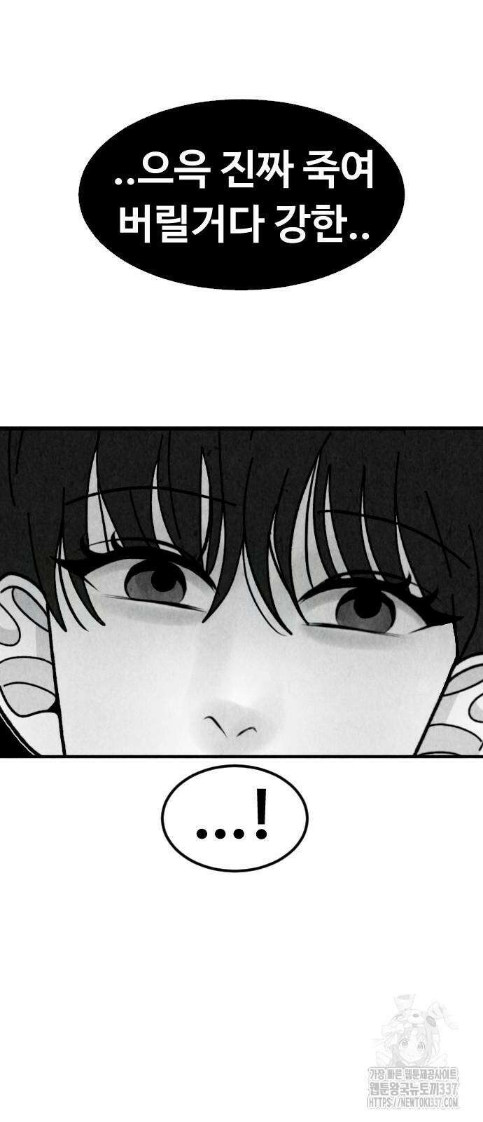 강한 누나 7화 18