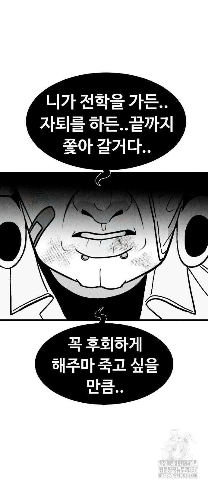 강한 누나 7화 19