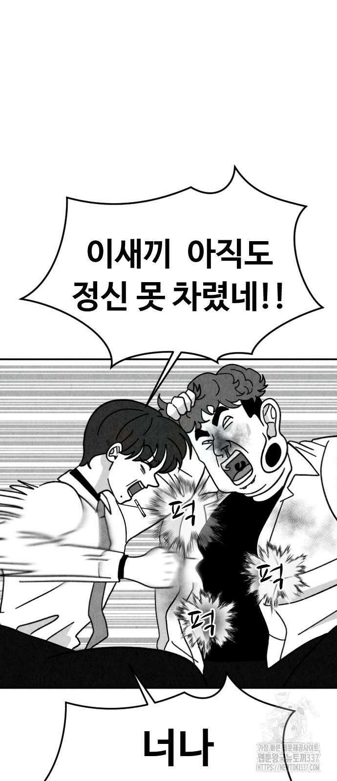 강한 누나 7화 20