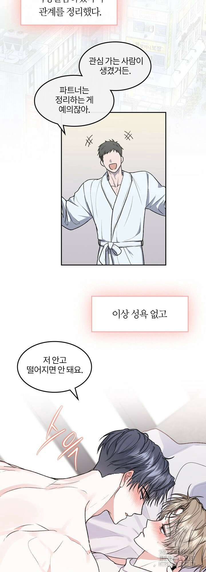 [성비단] 견공주의 예고편 8