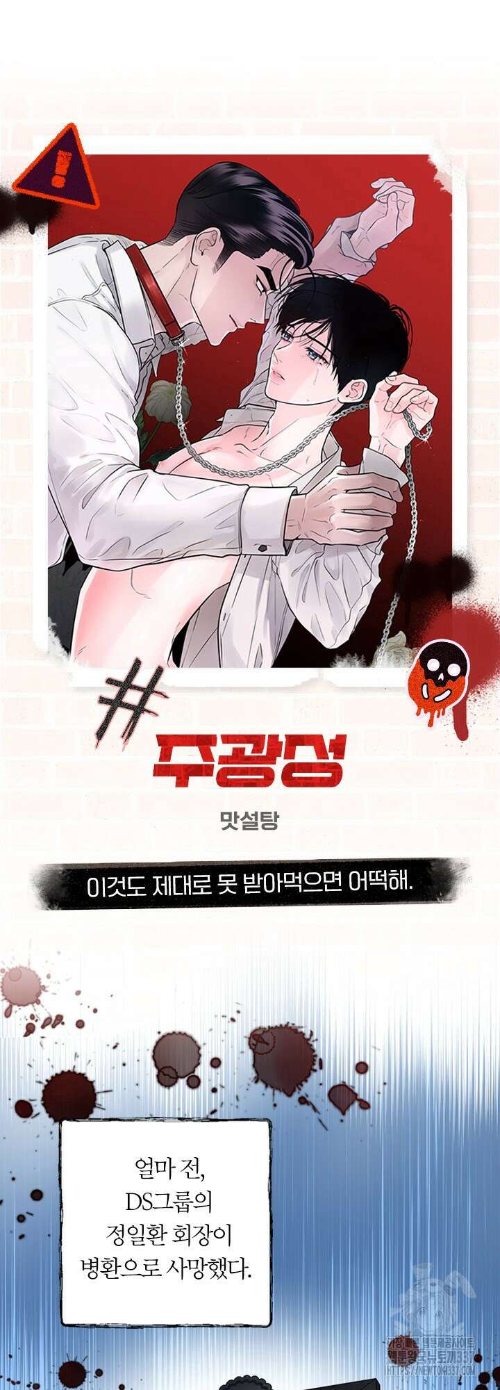 [성비단] 견공주의 예고편 13