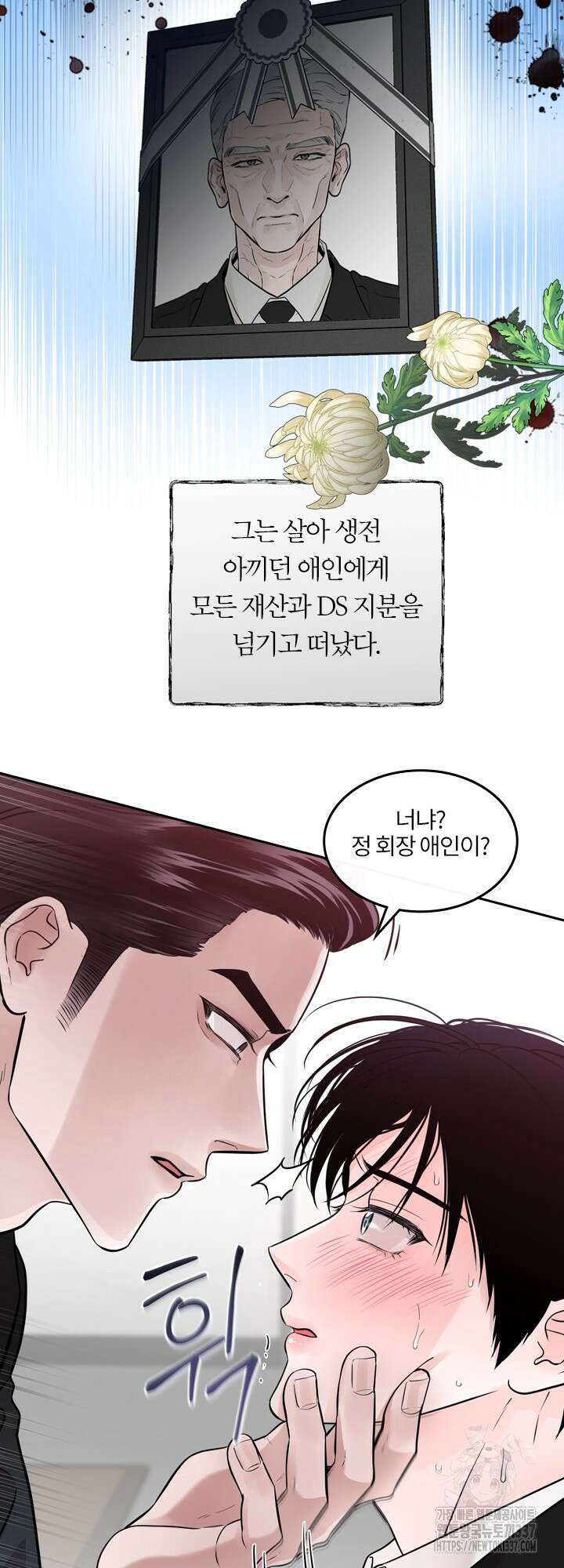 [성비단] 견공주의 예고편 14