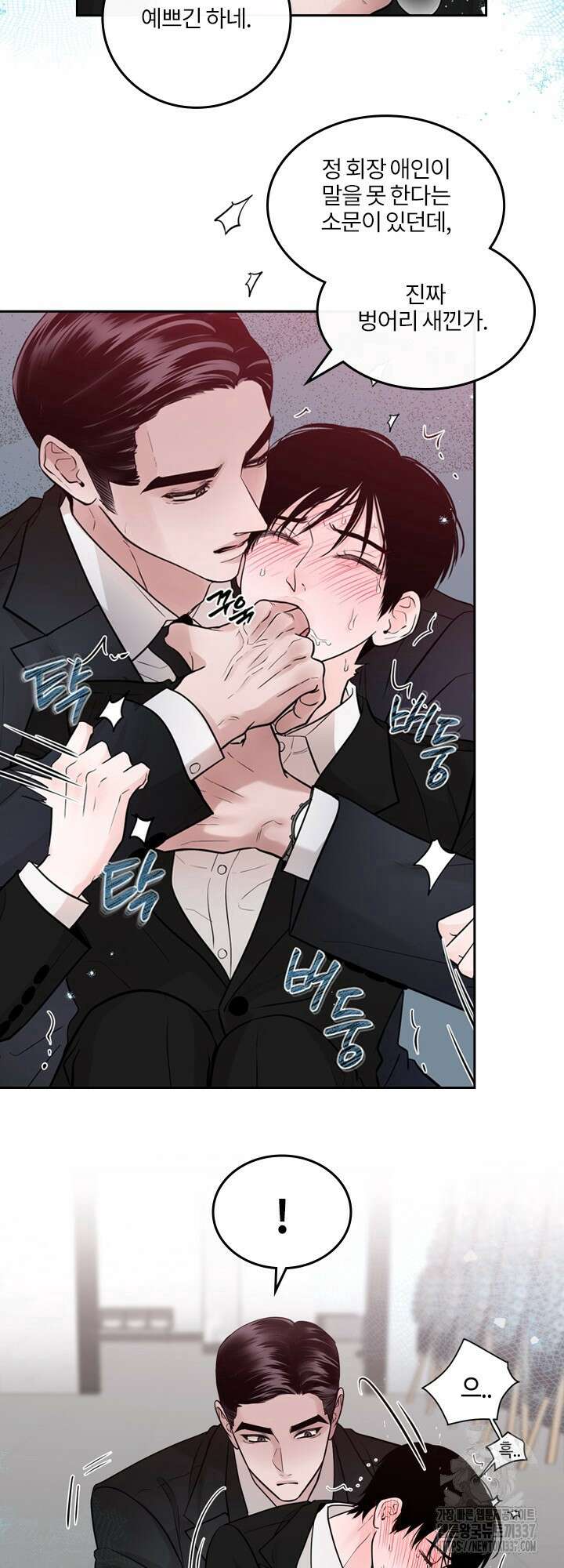 [성비단] 견공주의 예고편 16