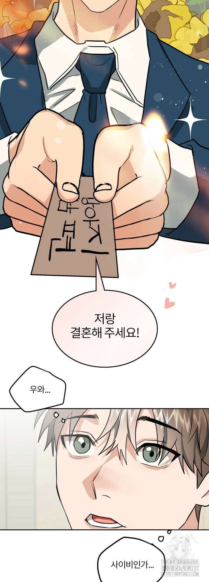 [성비단] 견공주의 예고편 20