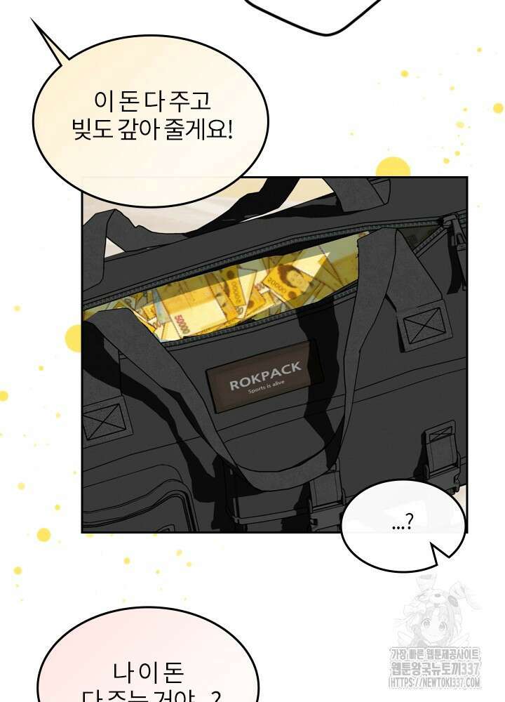 [성비단] 견공주의 예고편 21