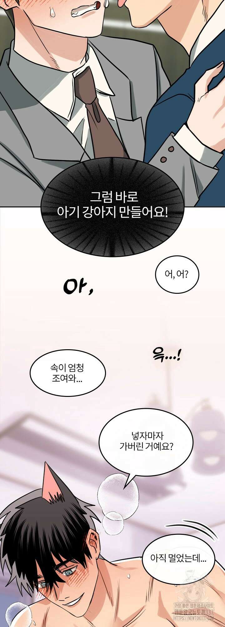 [성비단] 견공주의 예고편 23