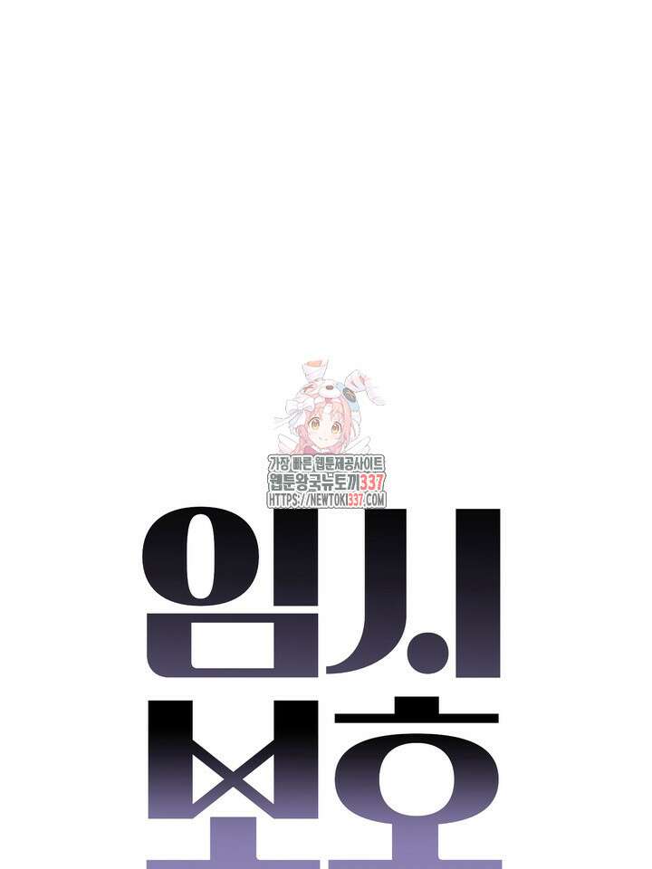 [성비단] 견공주의 임시보호 5화 - 흰양말 작가 1