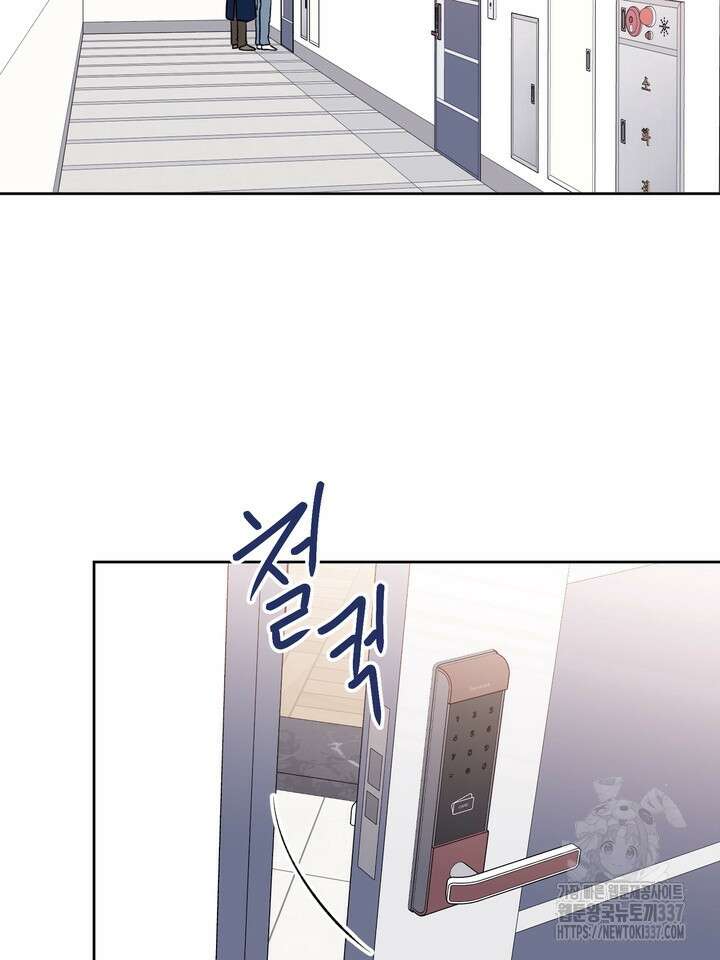 [성비단] 견공주의 임시보호 5화 - 흰양말 작가 3