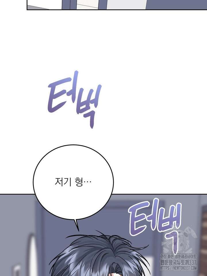 [성비단] 견공주의 임시보호 5화 - 흰양말 작가 4