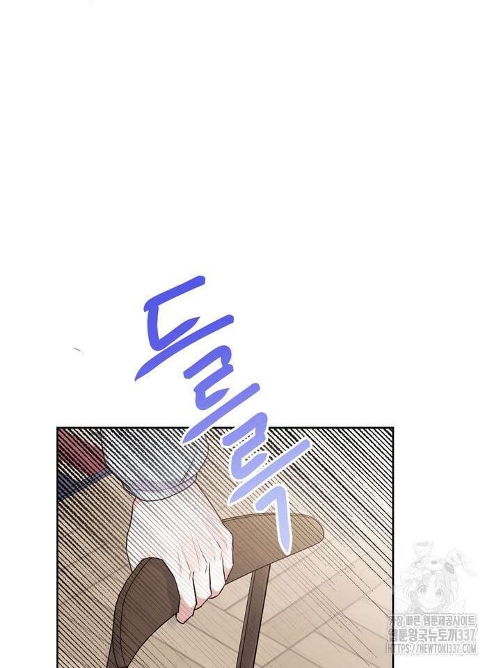 [성비단] 견공주의 임시보호 5화 - 흰양말 작가 6