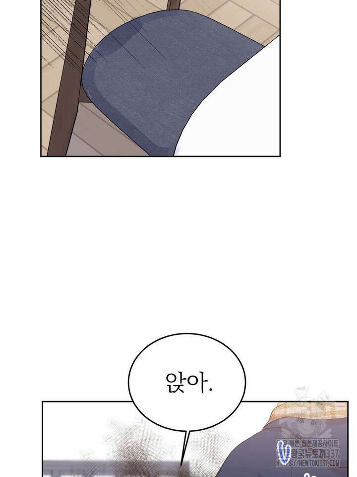 [성비단] 견공주의 임시보호 5화 - 흰양말 작가 7