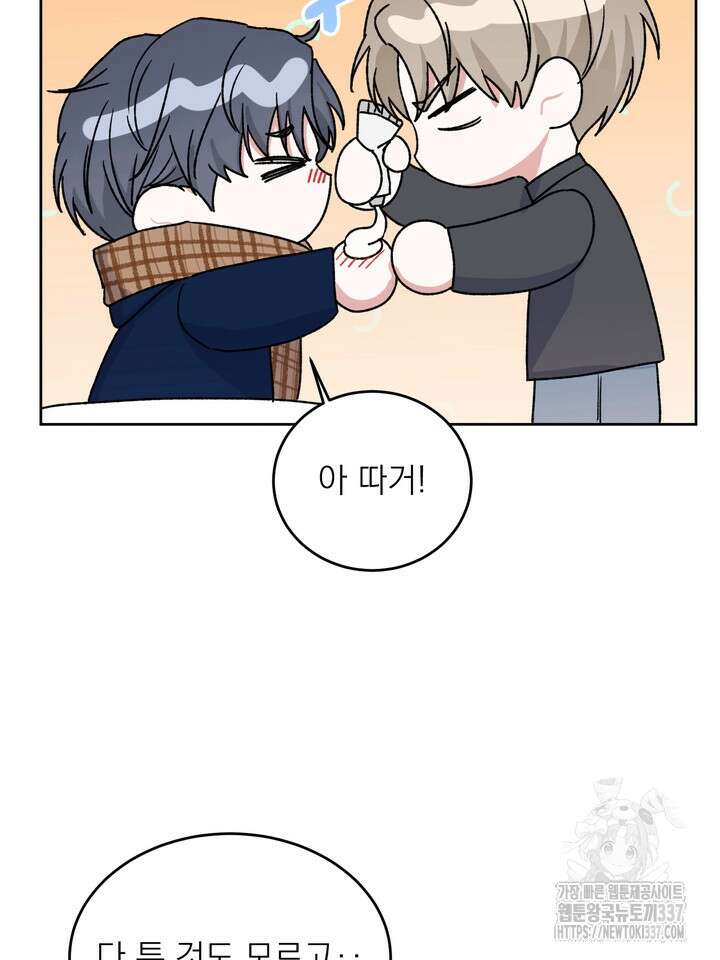 [성비단] 견공주의 임시보호 5화 - 흰양말 작가 15