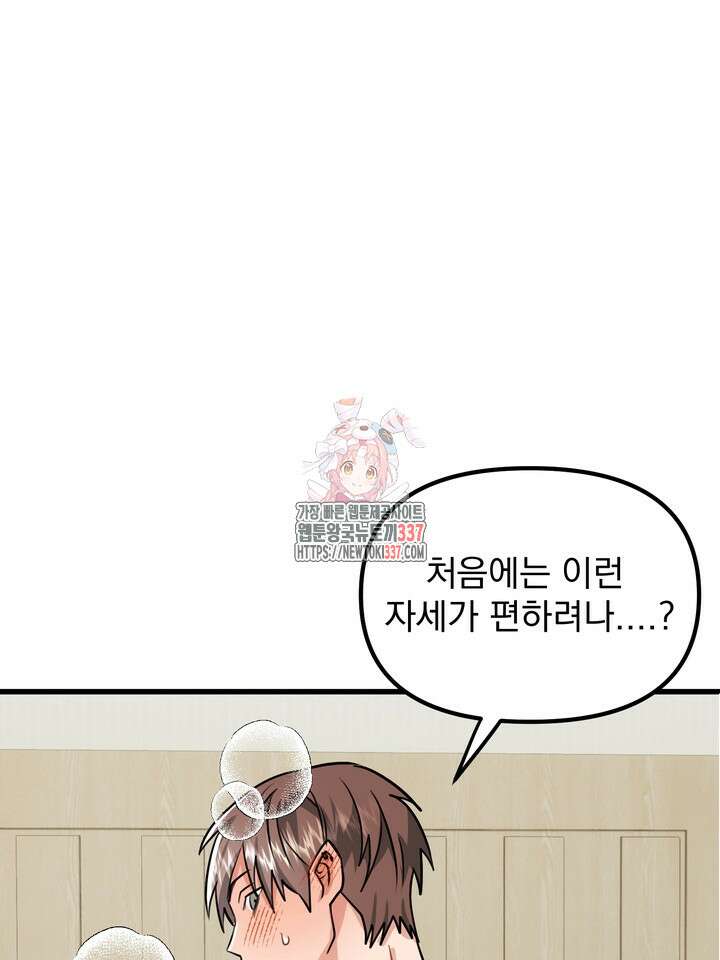 [성비단] 견공주의 강아지 남편입니다 4화 - 바이퍼 작가 1