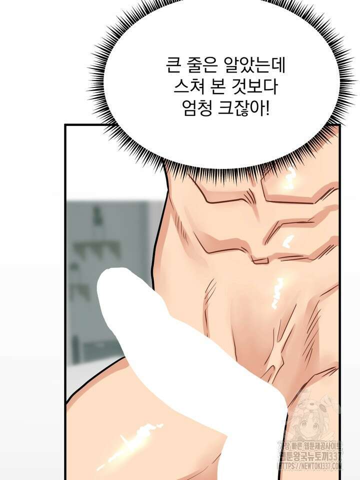 [성비단] 견공주의 강아지 남편입니다 4화 - 바이퍼 작가 6