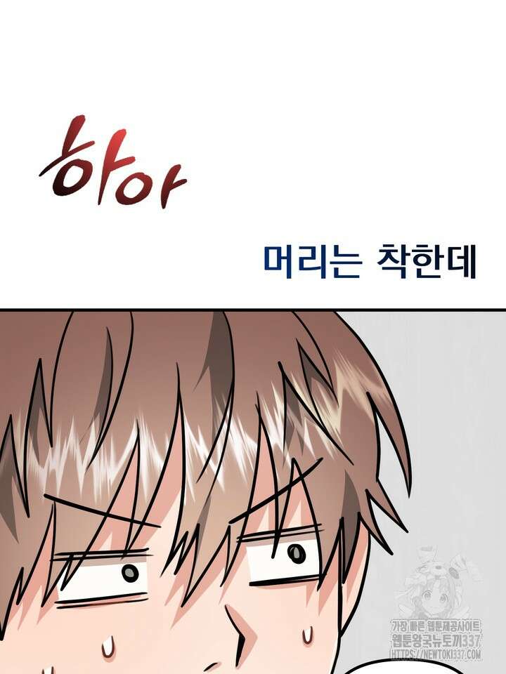 [성비단] 견공주의 강아지 남편입니다 4화 - 바이퍼 작가 13