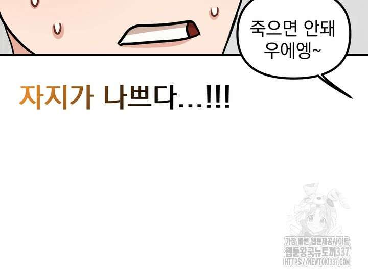 [성비단] 견공주의 강아지 남편입니다 4화 - 바이퍼 작가 14
