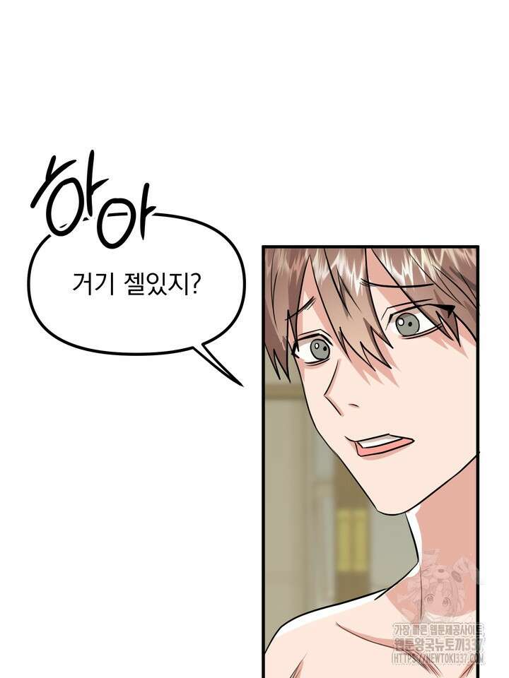 [성비단] 견공주의 강아지 남편입니다 4화 - 바이퍼 작가 17