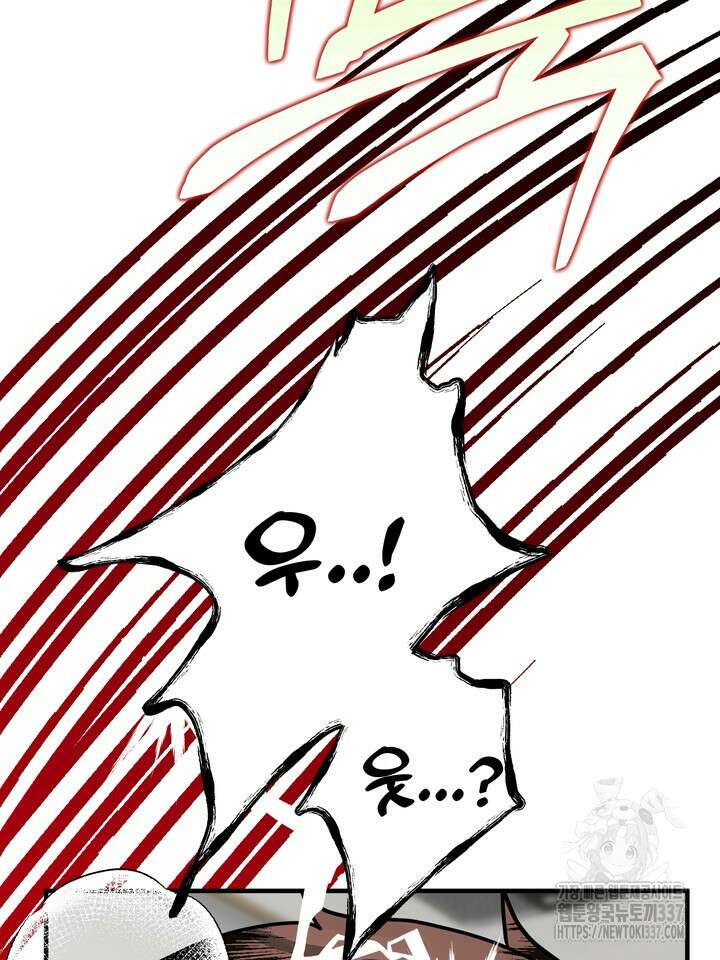 [성비단] 견공주의 강아지 남편입니다 4화 - 바이퍼 작가 22