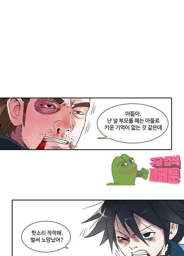 마이 리틀 커플메이커 9화 1