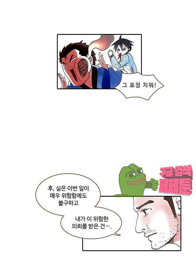 마이 리틀 커플메이커 9화 3