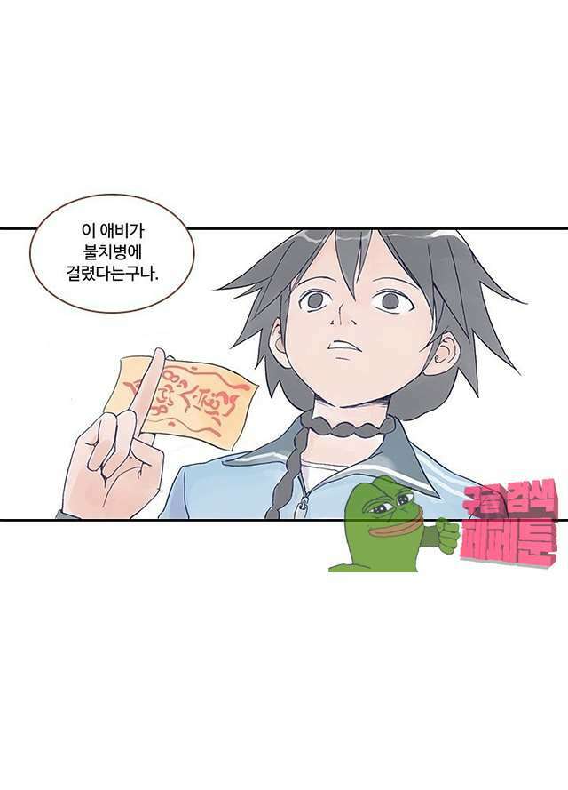 마이 리틀 커플메이커 9화 4