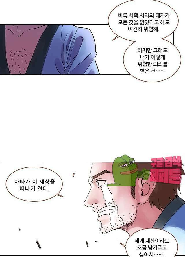 마이 리틀 커플메이커 9화 7