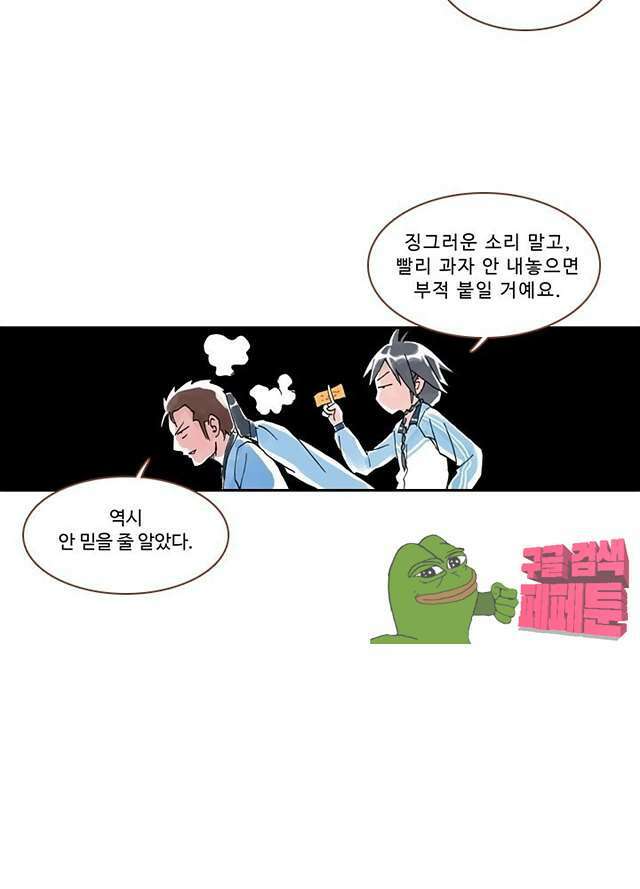 마이 리틀 커플메이커 9화 8