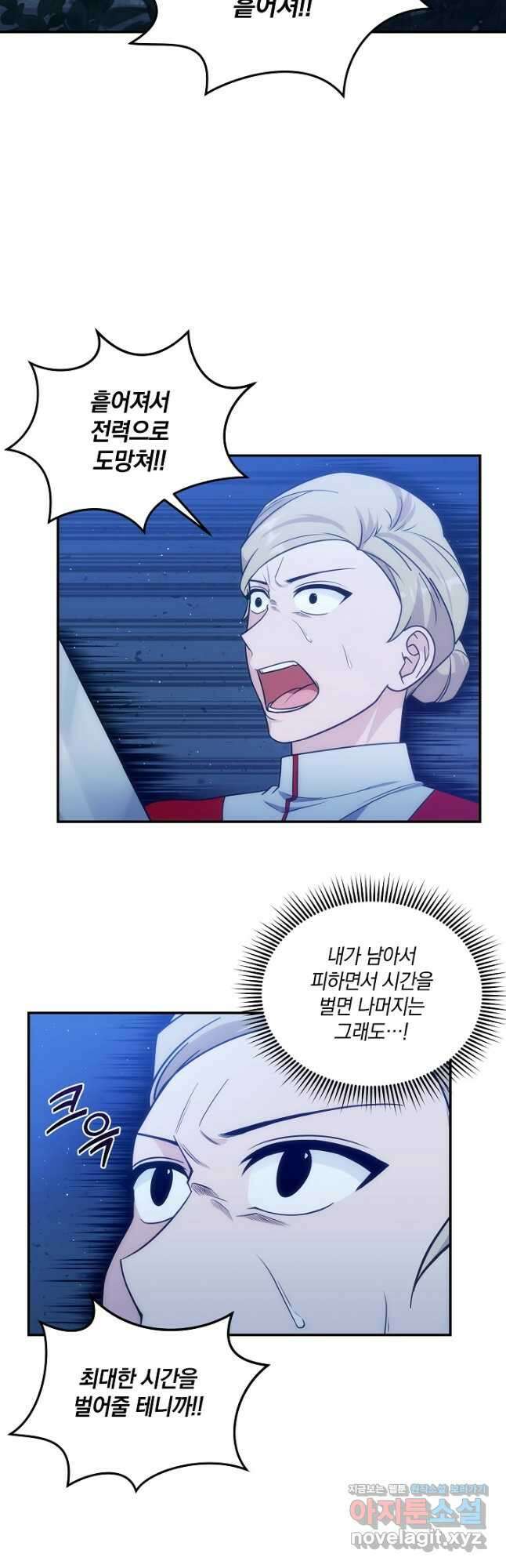엄마는 내 성좌 74화 5