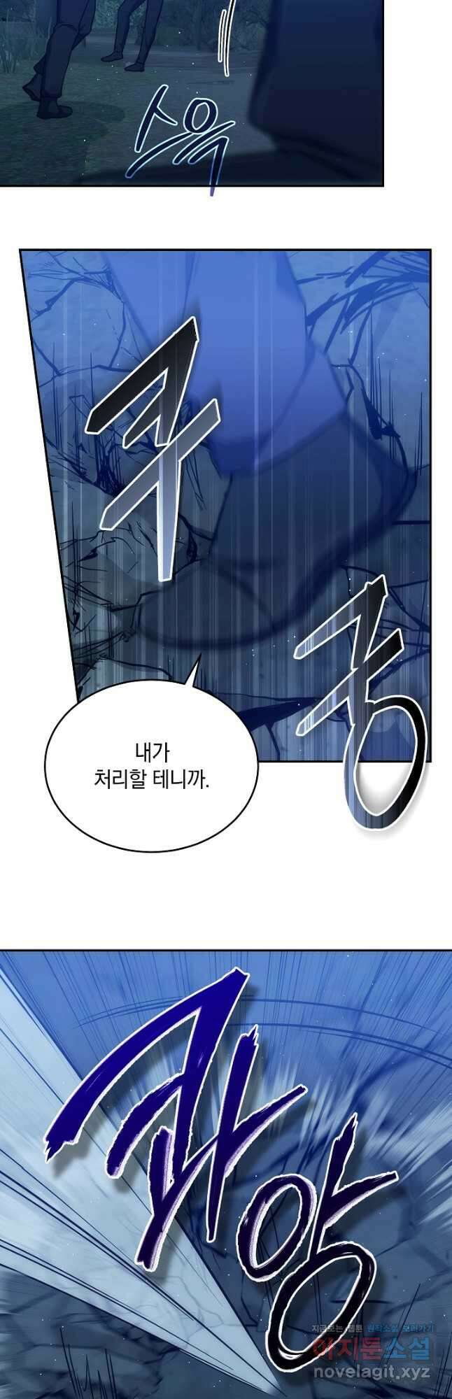 엄마는 내 성좌 74화 7