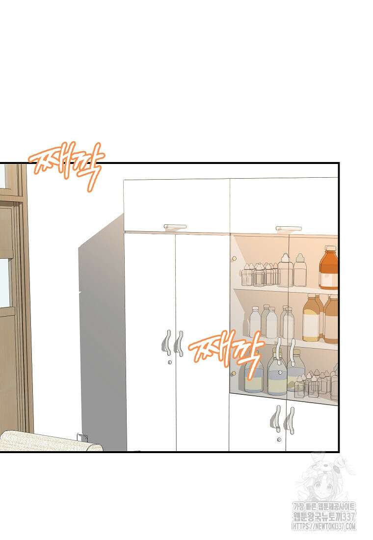 8470원만 주면 키스해 주는 놈 31화 17
