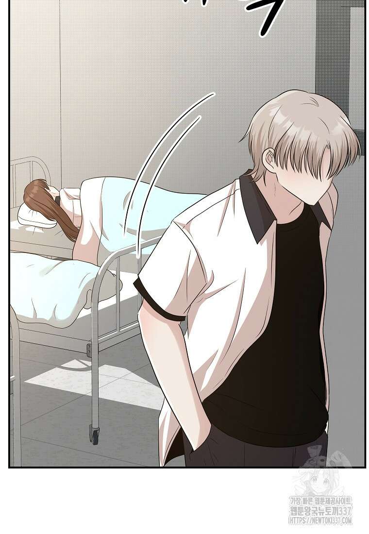 8470원만 주면 키스해 주는 놈 31화 41