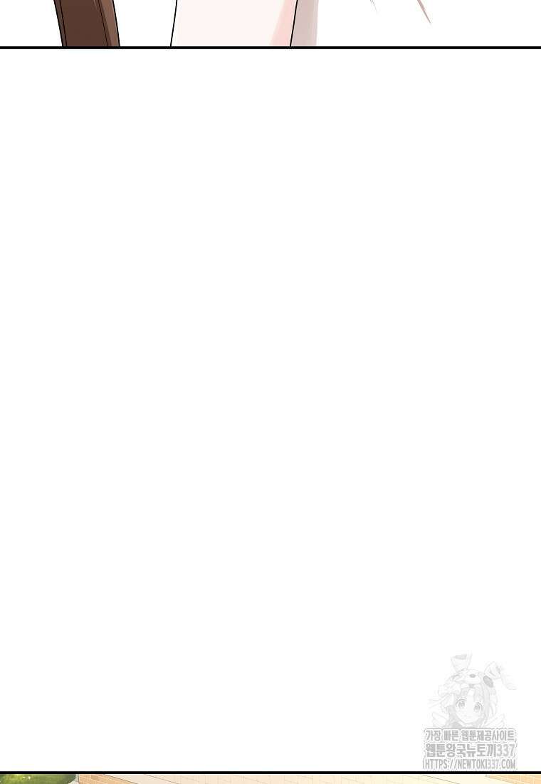 8470원만 주면 키스해 주는 놈 31화 43