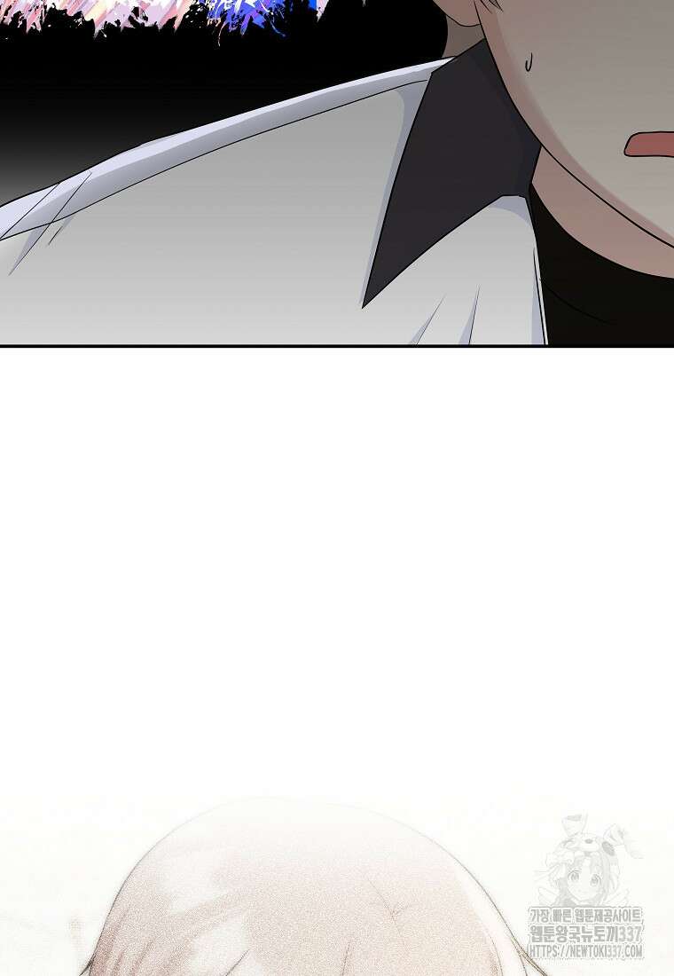8470원만 주면 키스해 주는 놈 31화 47