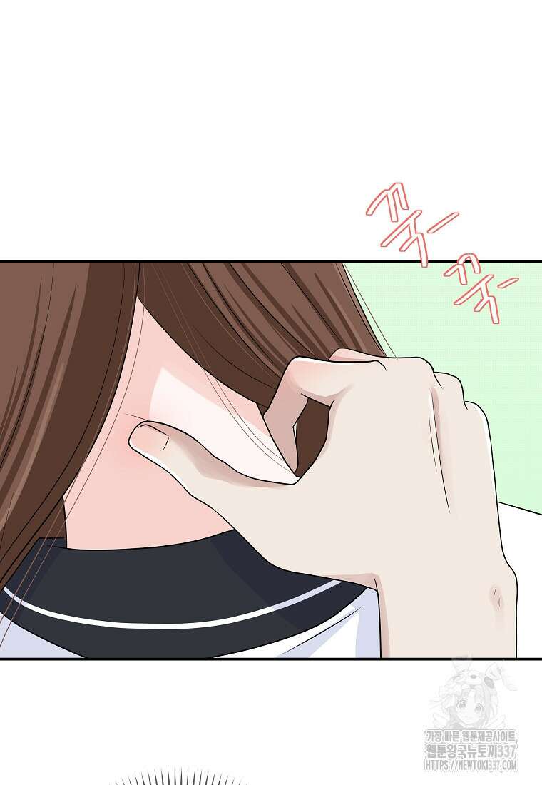 8470원만 주면 키스해 주는 놈 31화 64