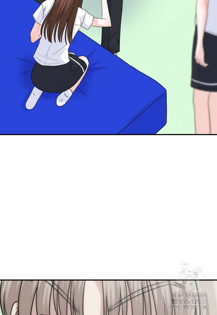 8470원만 주면 키스해 주는 놈 31화 71