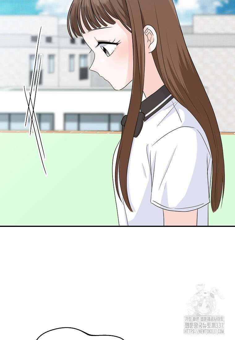 8470원만 주면 키스해 주는 놈 31화 78