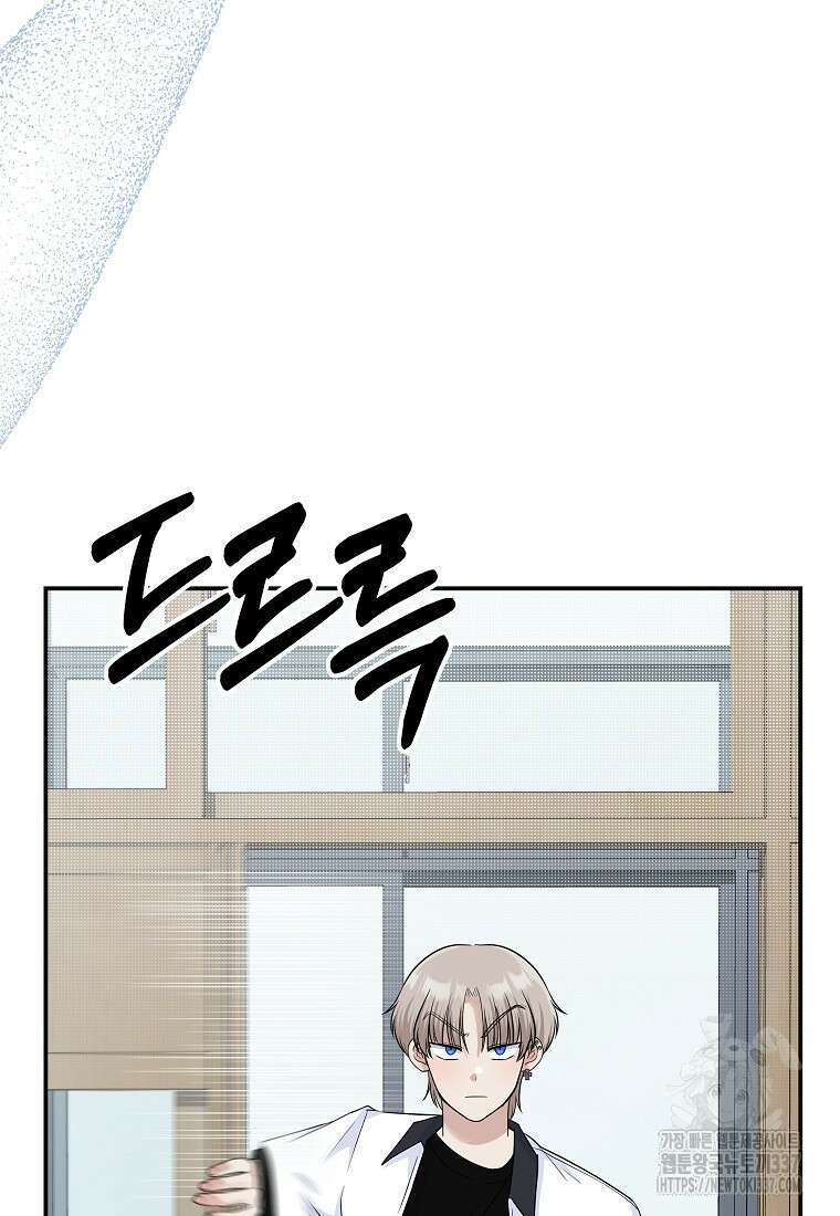 8470원만 주면 키스해 주는 놈 31화 88