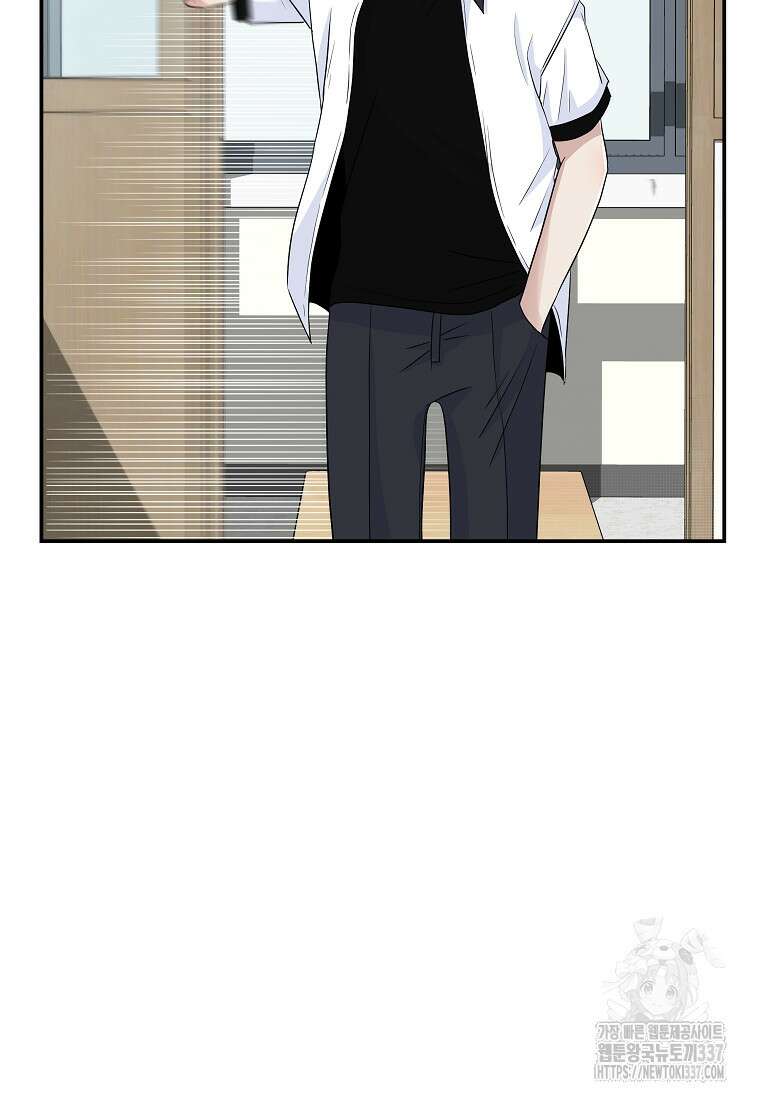 8470원만 주면 키스해 주는 놈 31화 89