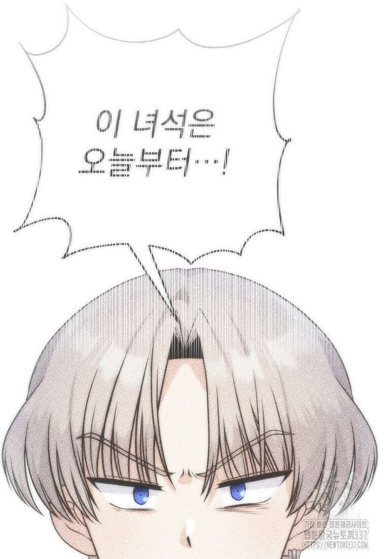 8470원만 주면 키스해 주는 놈 31화 104
