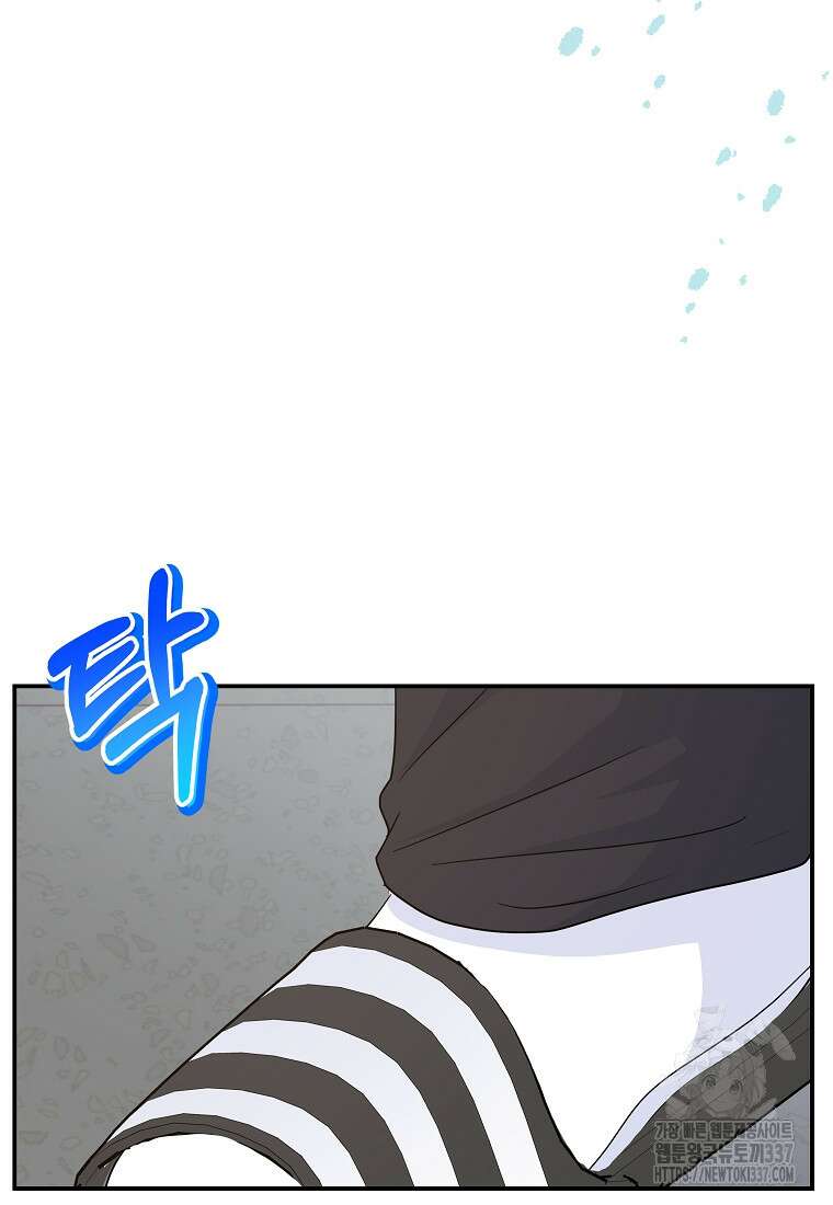 8470원만 주면 키스해 주는 놈 31화 117