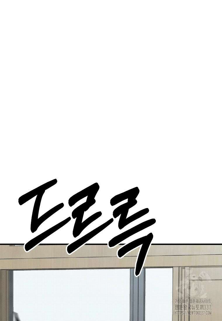 8470원만 주면 키스해 주는 놈 31화 118