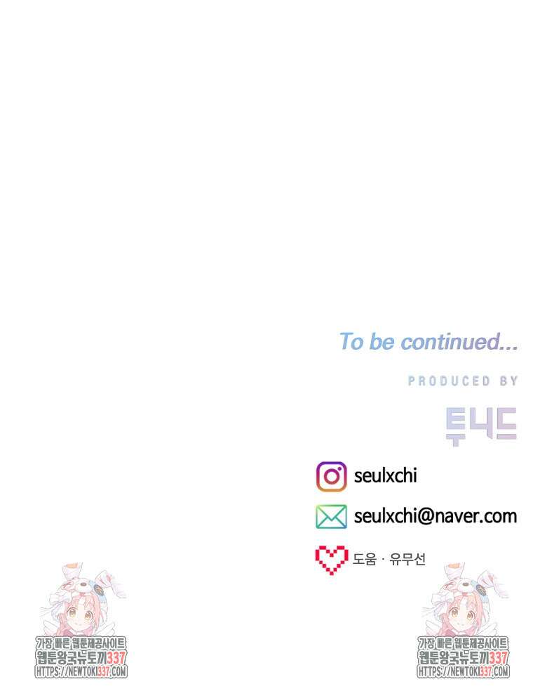 8470원만 주면 키스해 주는 놈 31화 134