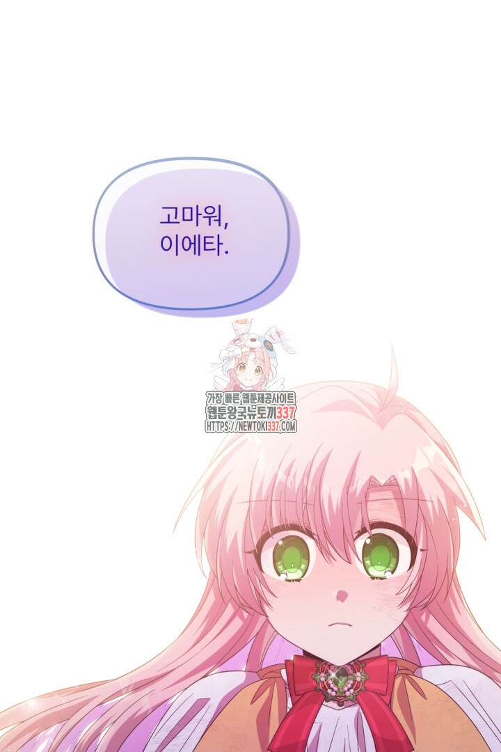 좀비로부터 살아남아야 하는 XX의 사정 54화 1