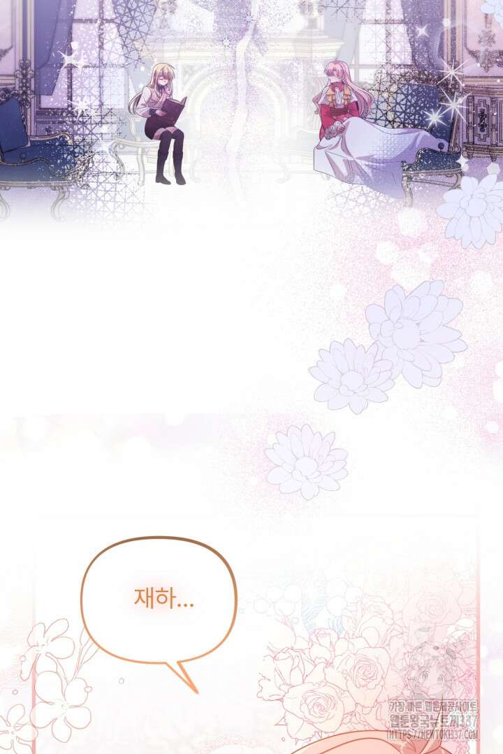 좀비로부터 살아남아야 하는 XX의 사정 54화 3