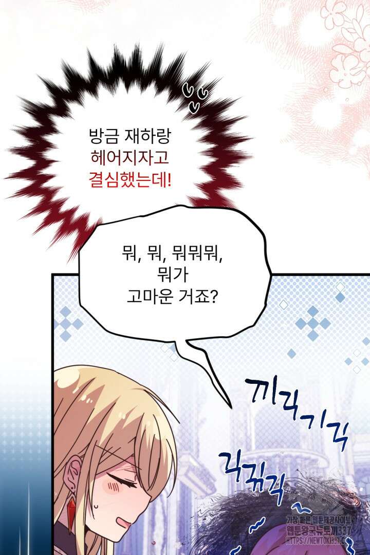 좀비로부터 살아남아야 하는 XX의 사정 54화 5